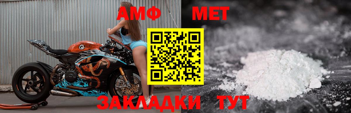 Амфетамин 97%  Вход с VPN  Балтийск 