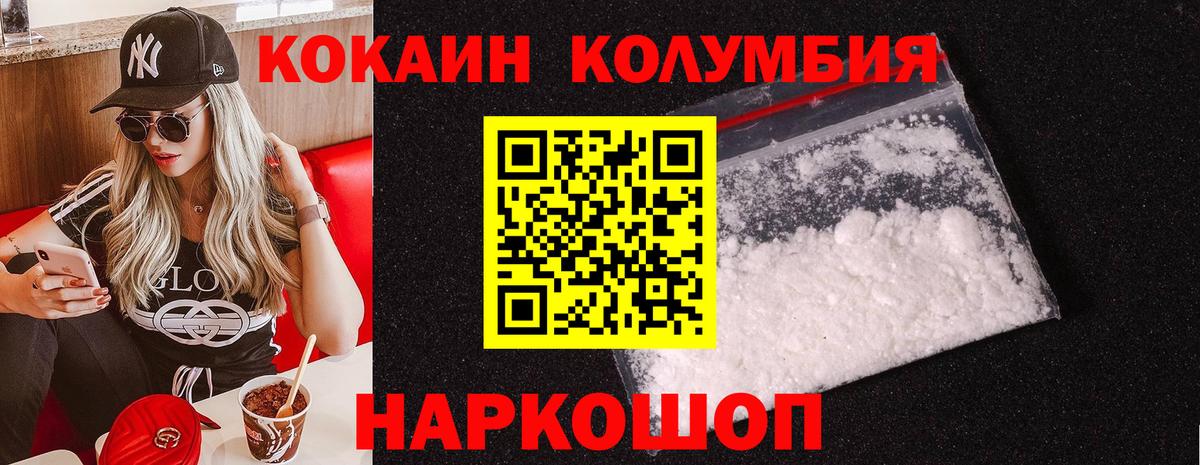 Балтийск  где можно купить   Вход с VPN  Cocaine Боливия  КОКАИН 