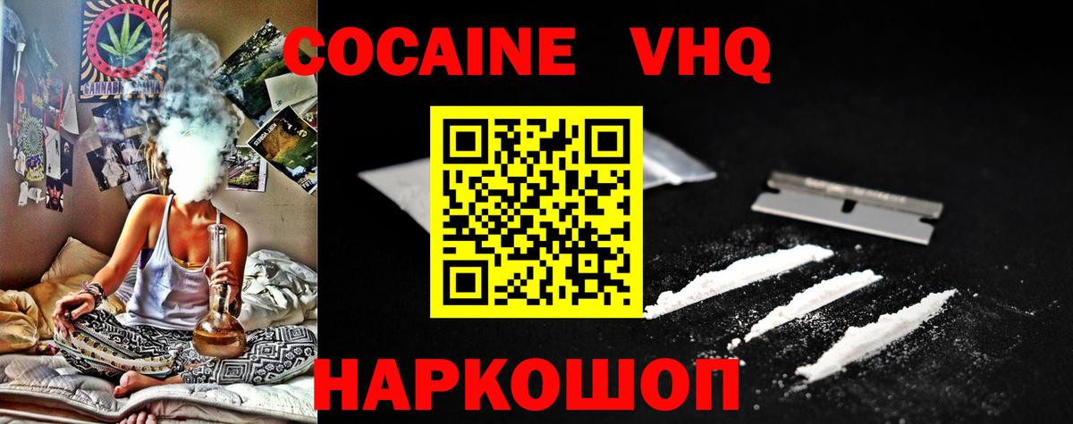Cocaine FishScale Балтийск
