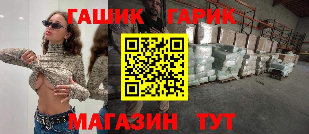 Балтийск  ГАШ хэш  Гашиш 40% ТГК  Вход с VPN 