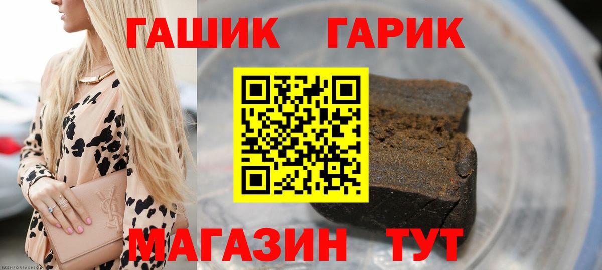 ГАШ гарик Балтийск