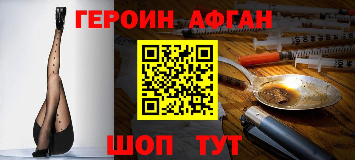 Балтийск  Героин VHQ  Вход с VPN 