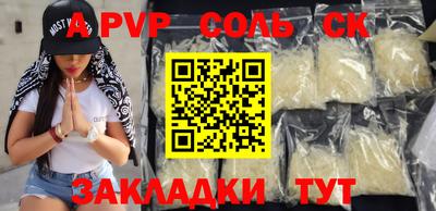 меф VHQ Канаш