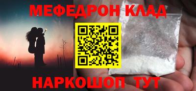 меф VHQ Канаш
