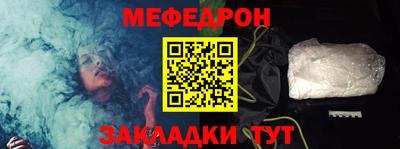меф VHQ Канаш