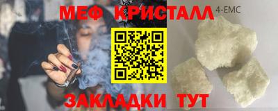 меф VHQ Канаш