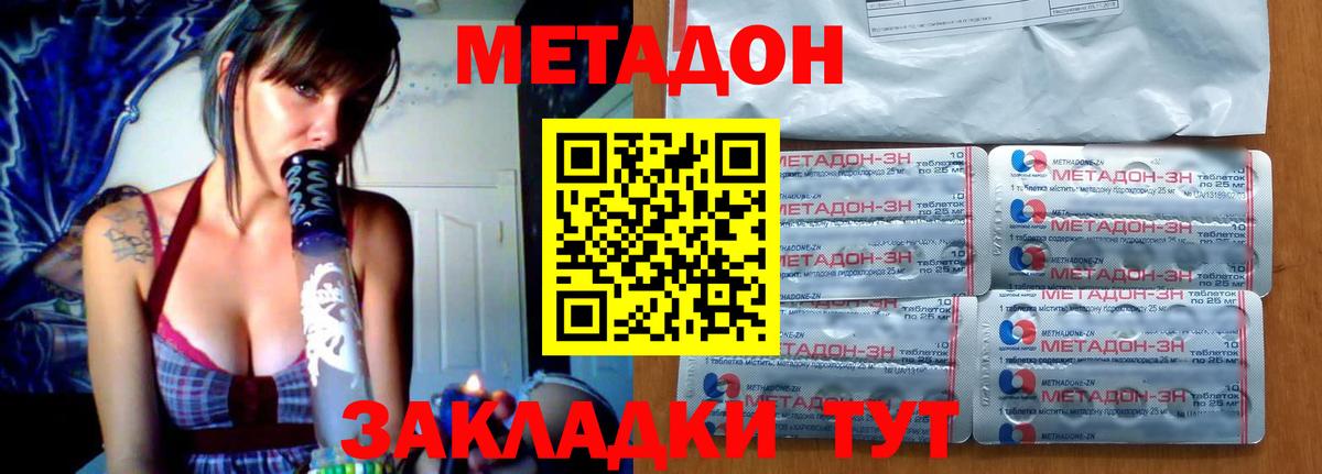 Балтийск  МЕТАДОН мёд  Вход с VPN  МЕТАДОН кристалл 