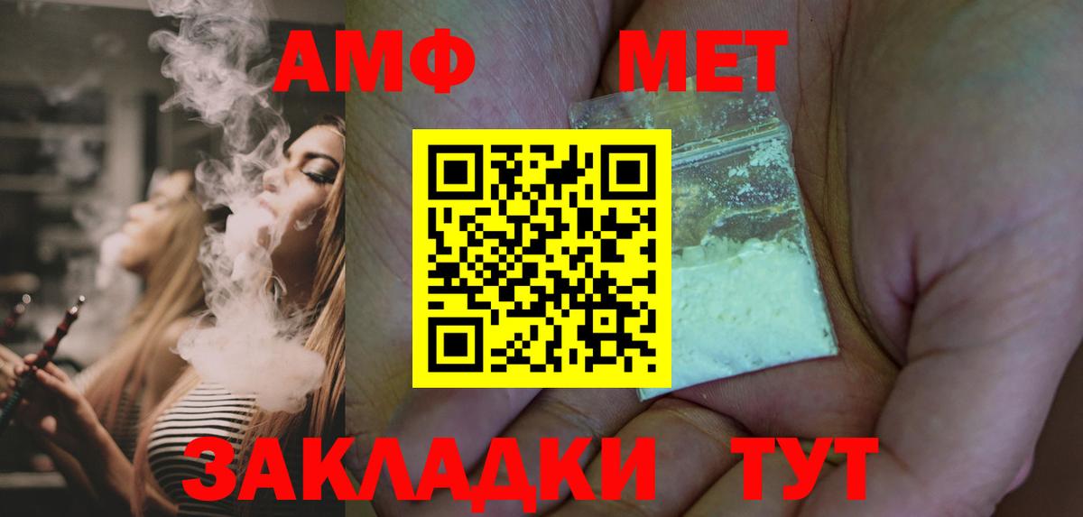Балтийск  МЕТАМФЕТАМИН Methamphetamine  Вход с VPN 