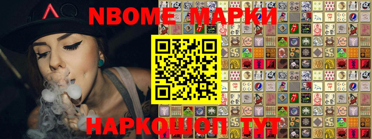 Наркотические марки 1500мкг Балтийск