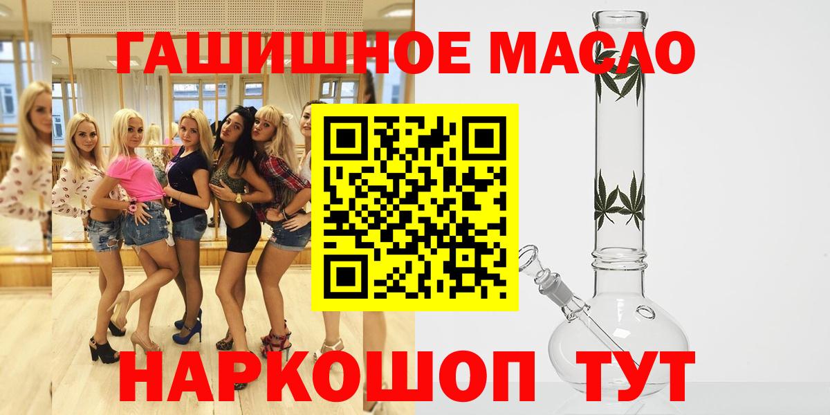 Дистиллят ТГК гашишное масло Балтийск