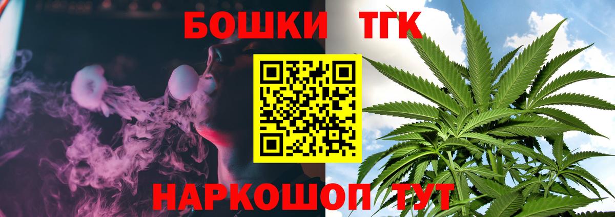 Балтийск  МАРИХУАНА индика  Конопля гибрид  Вход с VPN 